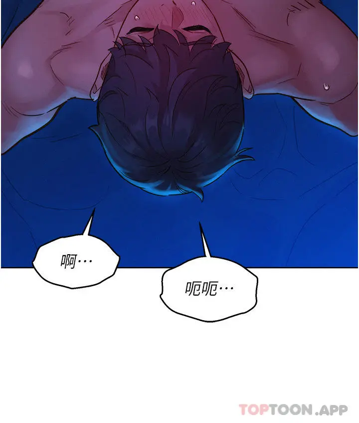 漫画《友情万睡》第27话第39张图