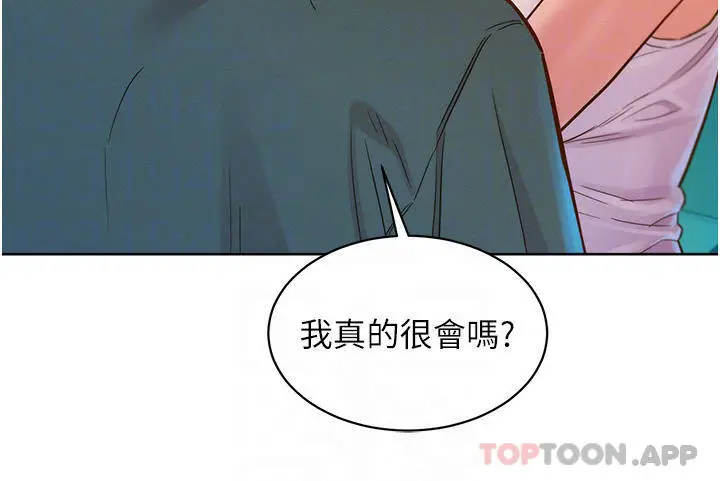 漫画《友情万睡》第27话第4张图