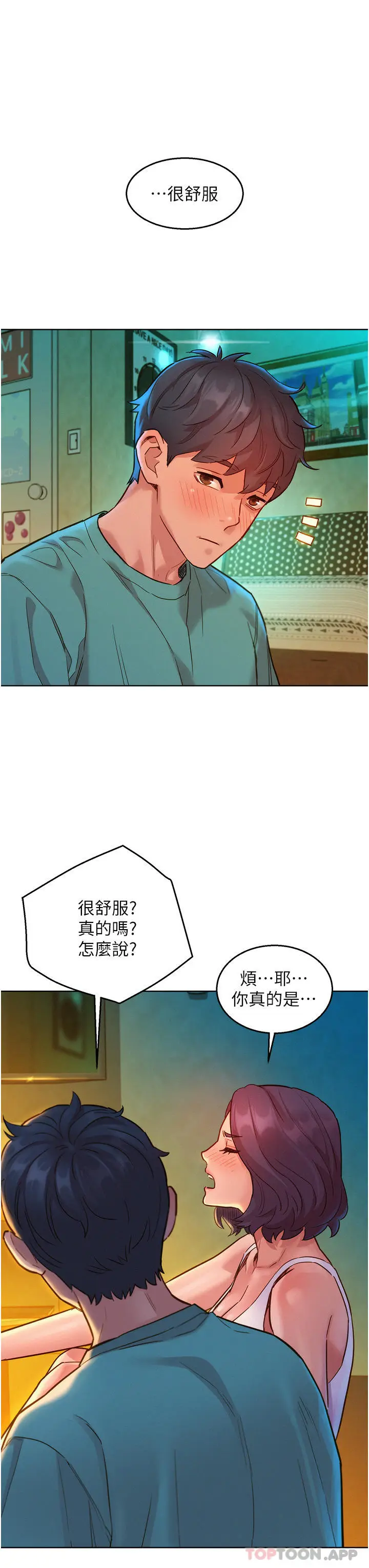 漫画《友情万睡》第27话第7张图