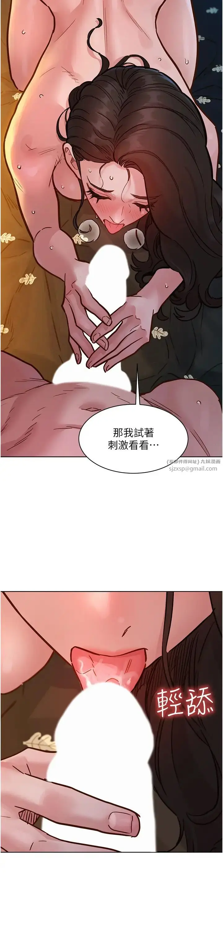 漫画《友情万睡》第78话第12张图