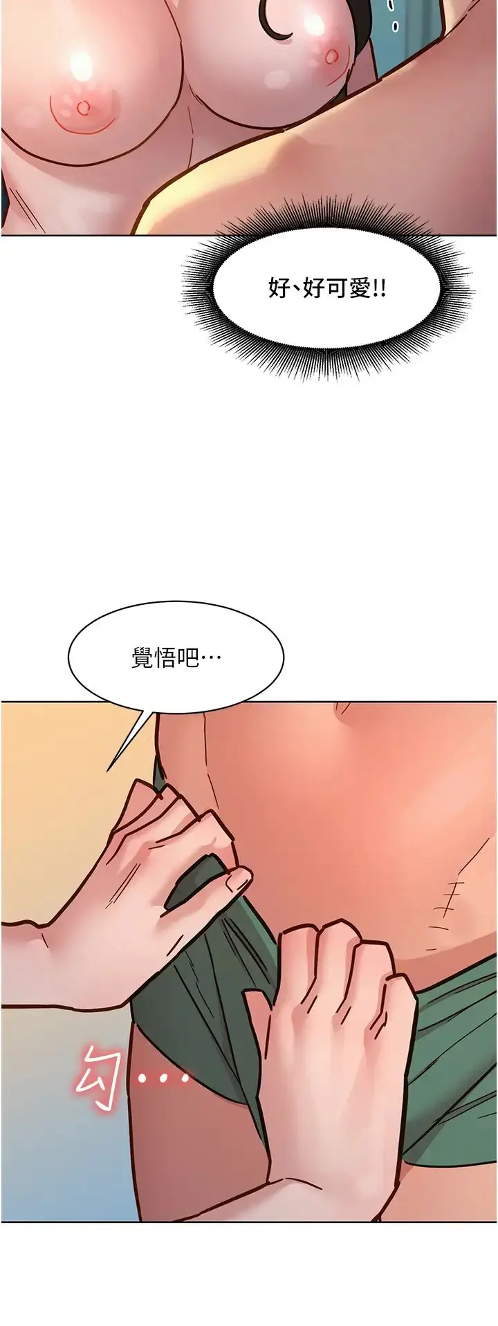漫画《友情万睡》第78话第2张图