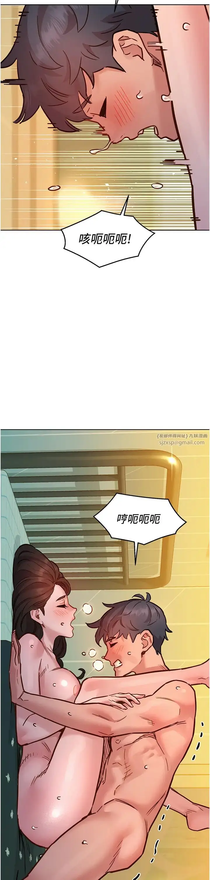 漫画《友情万睡》第78话第44张图