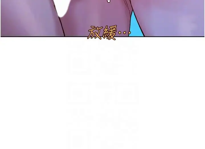 漫画《友情万睡》第81话第14张图