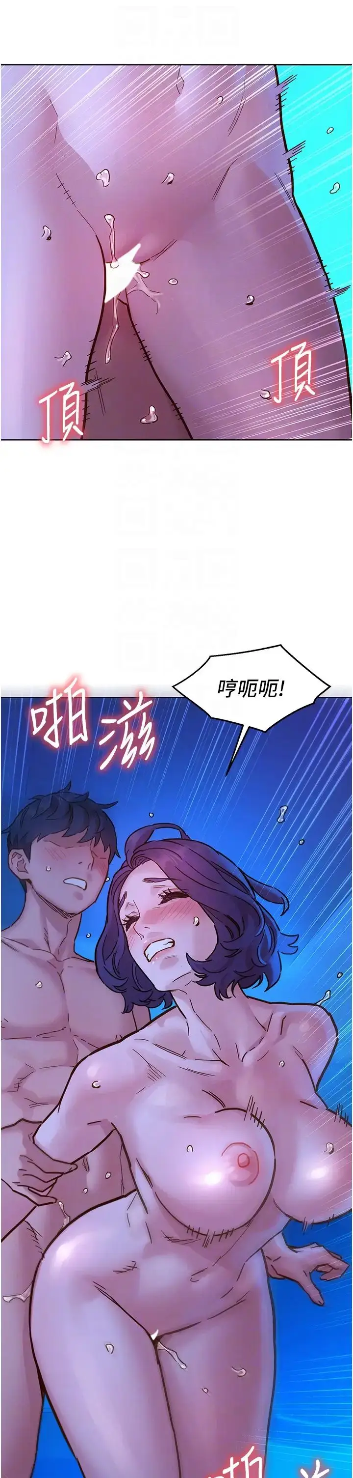 漫画《友情万睡》第81话第24张图