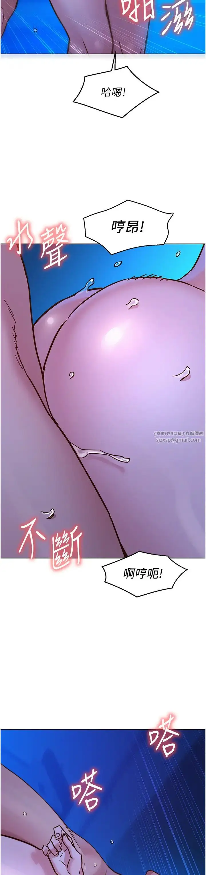 漫画《友情万睡》第81话第25张图
