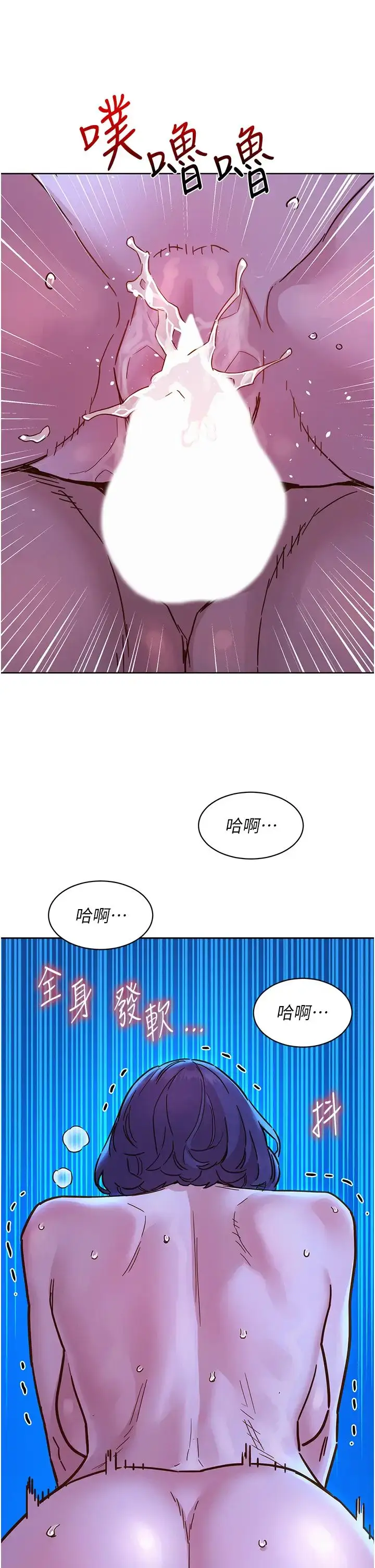 漫画《友情万睡》第81话第27张图