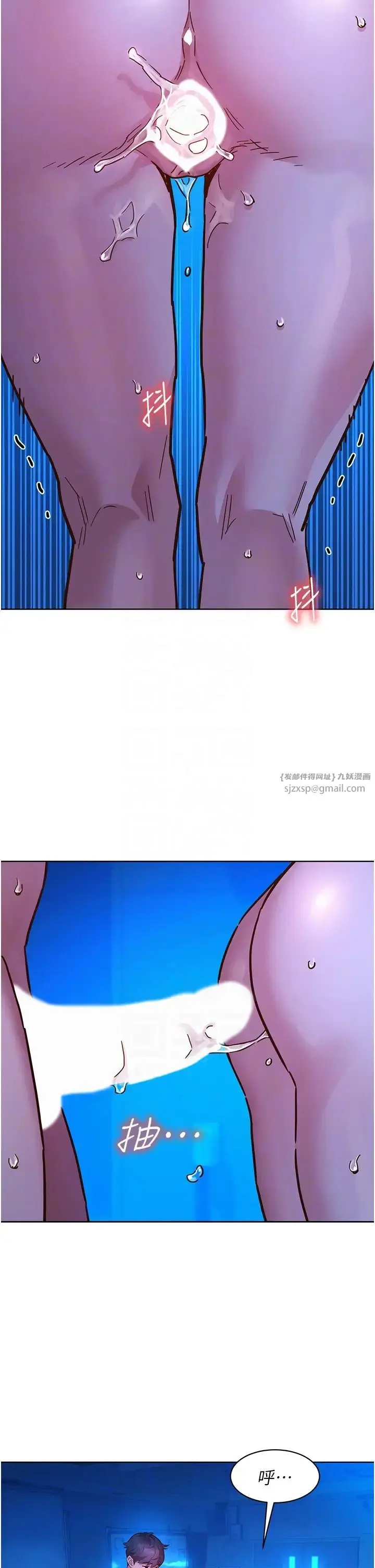 漫画《友情万睡》第81话第28张图