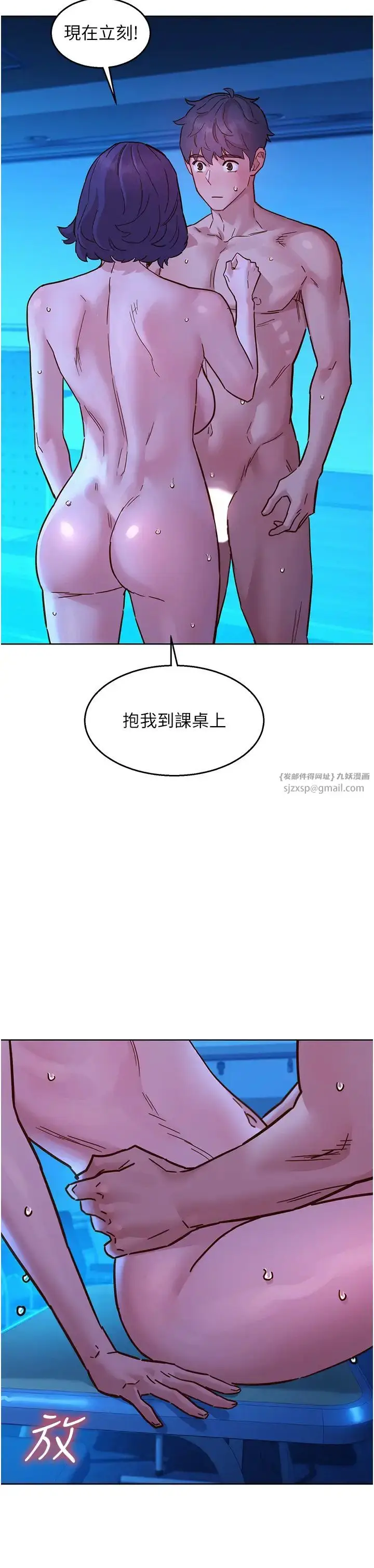 漫画《友情万睡》第81话第33张图