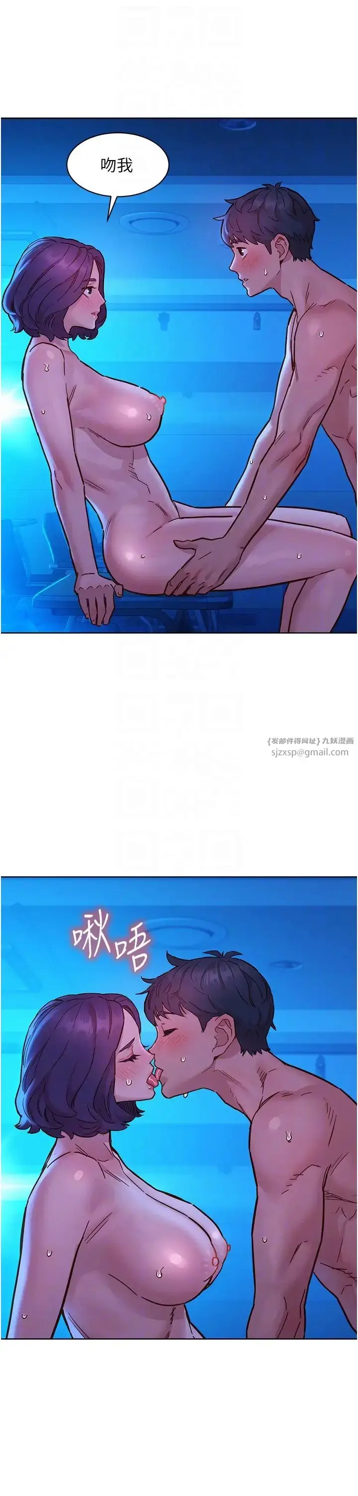 漫画《友情万睡》第81话第34张图