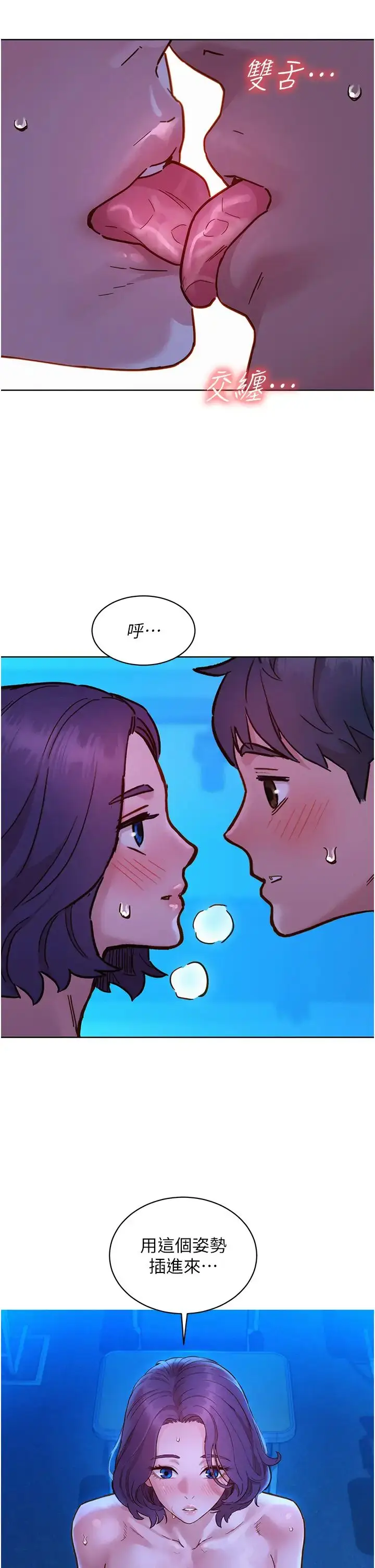 漫画《友情万睡》第81话第35张图