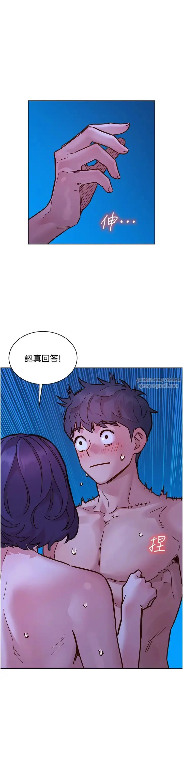 漫画《友情万睡》第81话第39张图