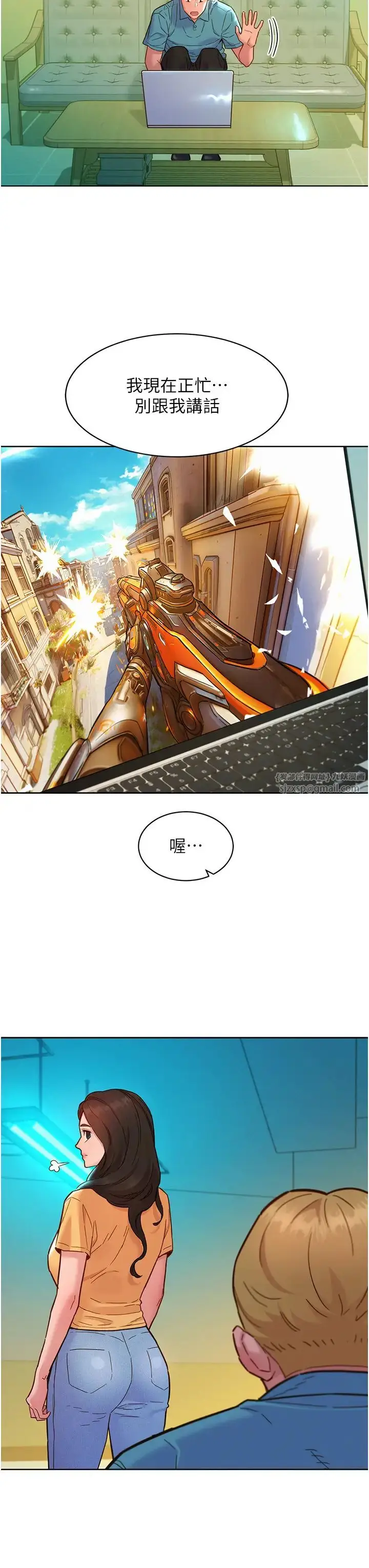 漫画《友情万睡》第81话第5张图