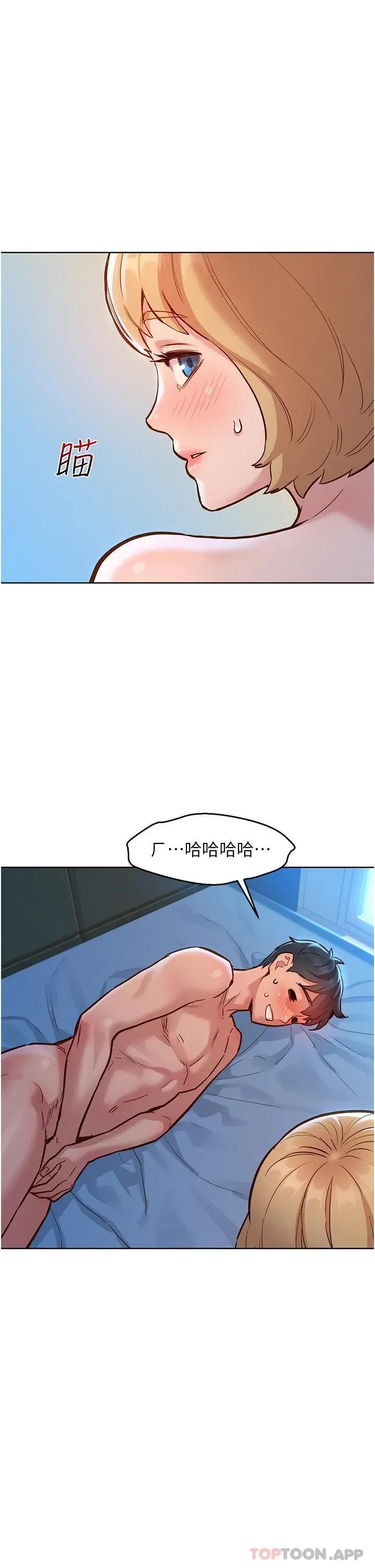 漫画《友情万睡》第18话第30张图