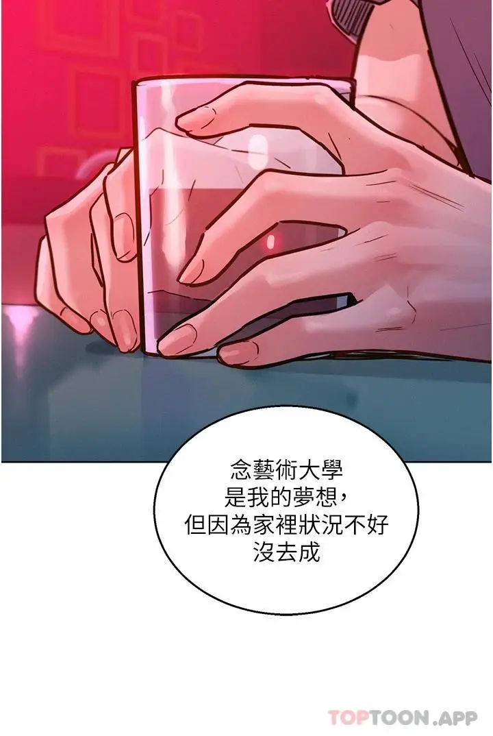 漫画《友情万睡》第18话第43张图