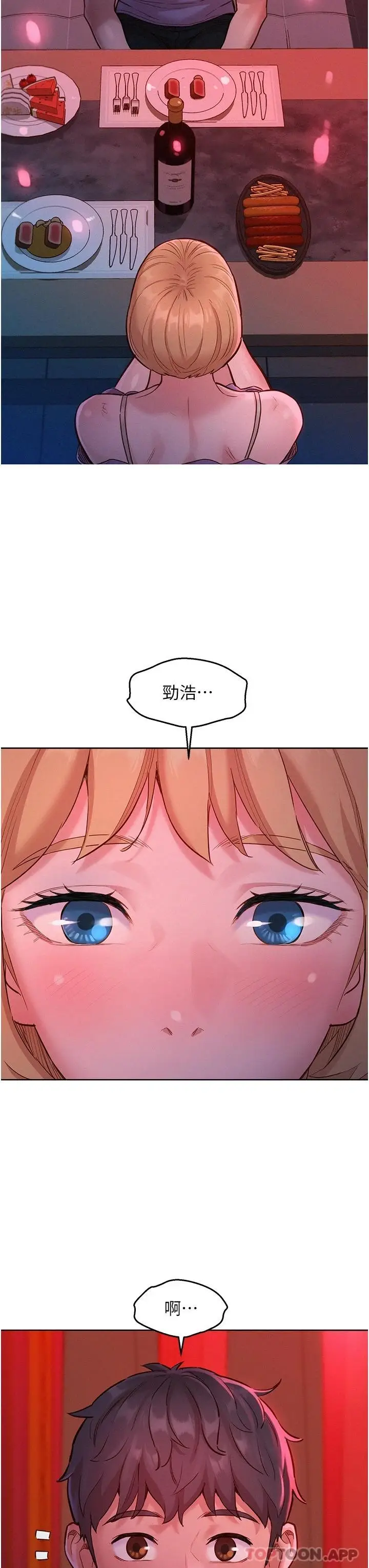漫画《友情万睡》第18话第46张图