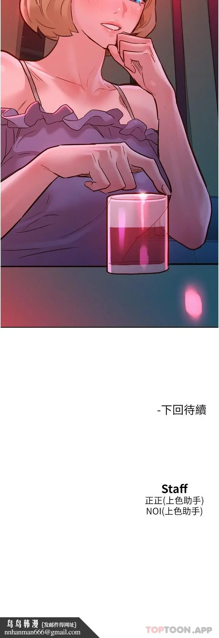 漫画《友情万睡》第18话第49张图