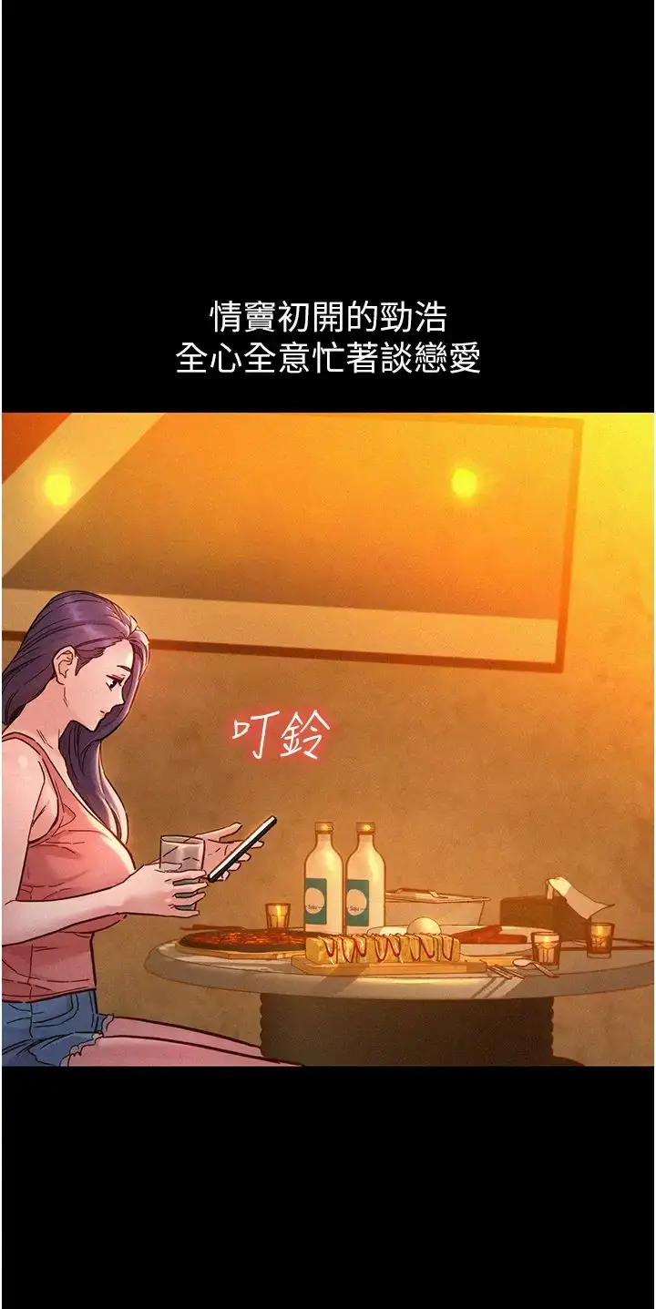 漫画《友情万睡》第84话第12张图