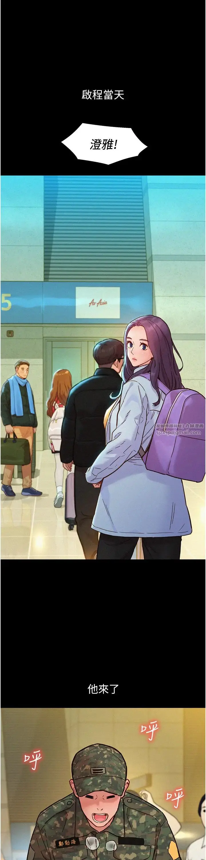 漫画《友情万睡》第84话第17张图