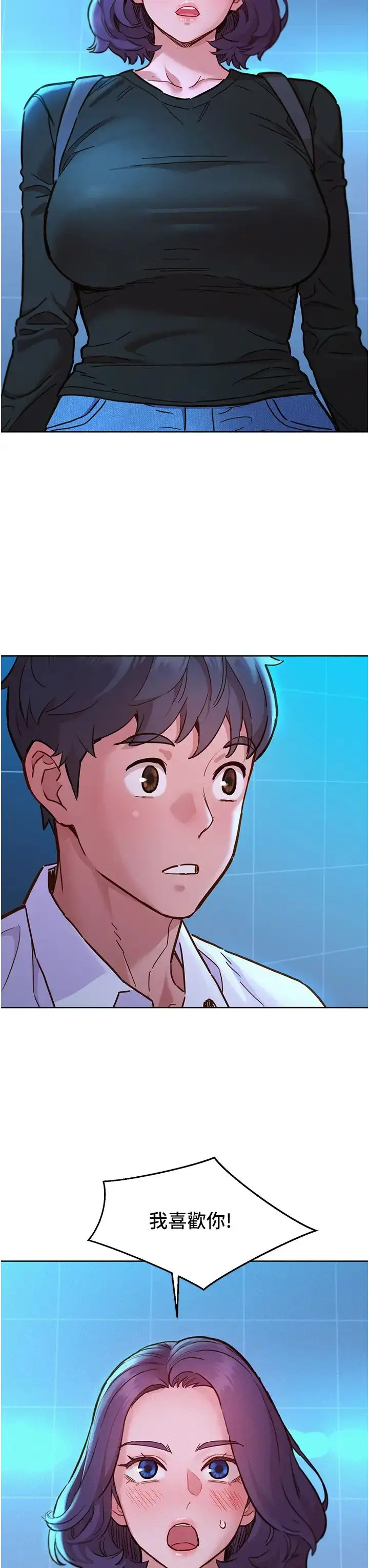 漫画《友情万睡》第84话第27张图
