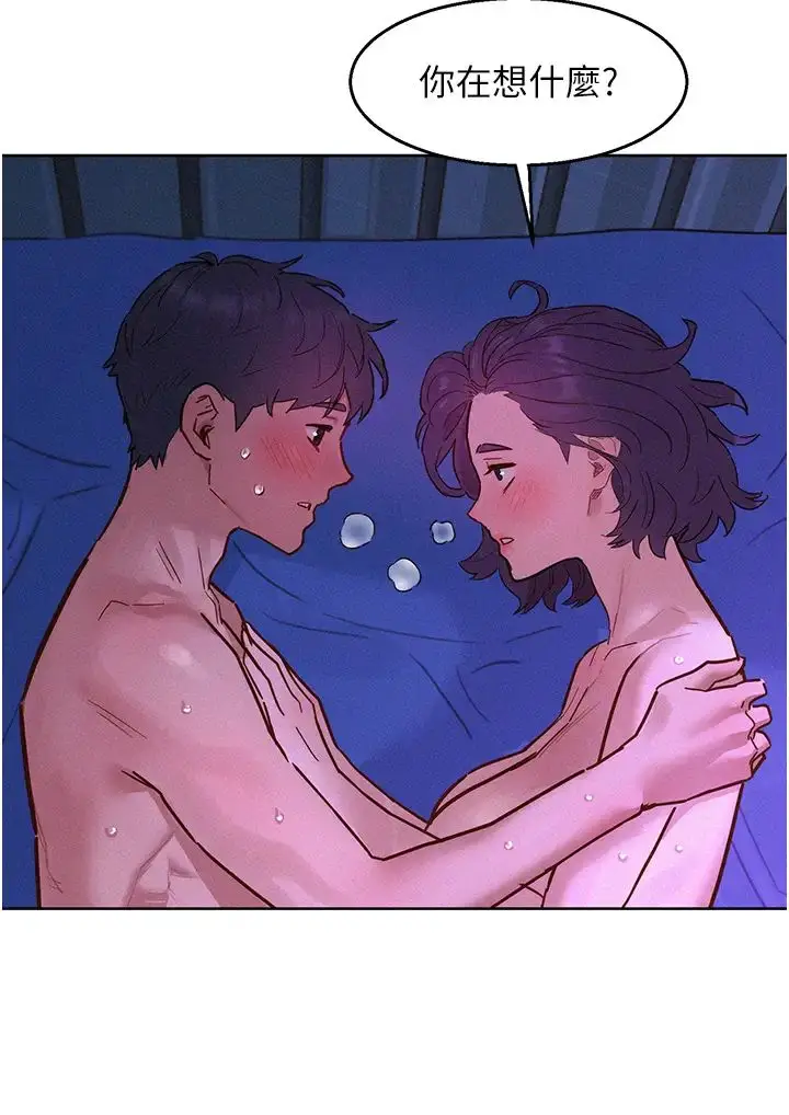 漫画《友情万睡》第84话第40张图