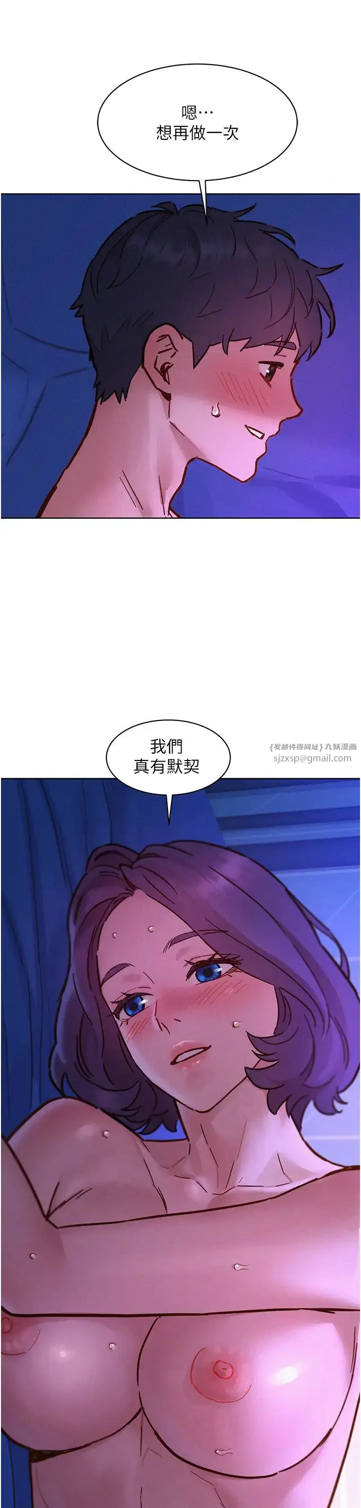 漫画《友情万睡》第84话第41张图