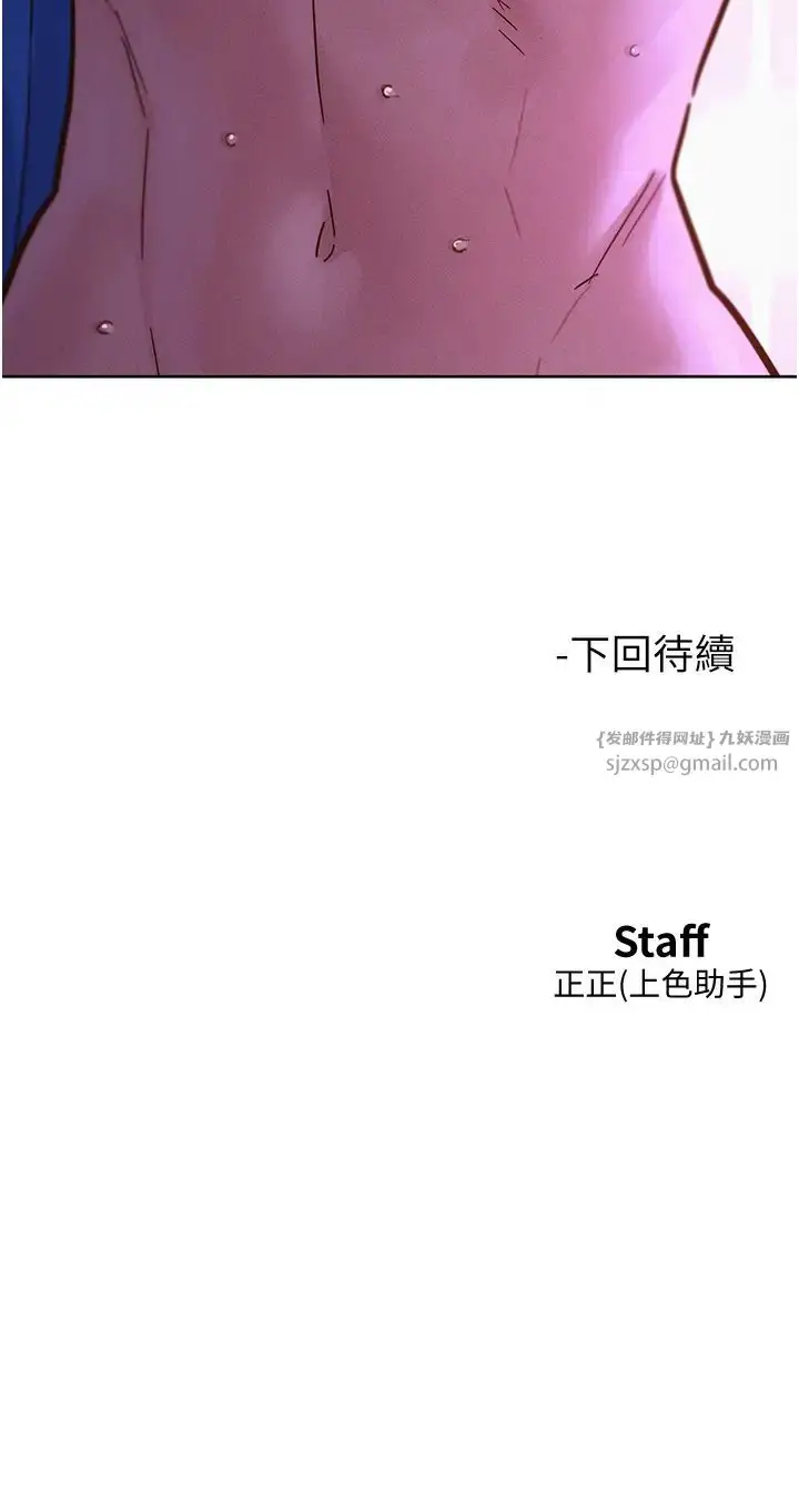 漫画《友情万睡》第84话第42张图