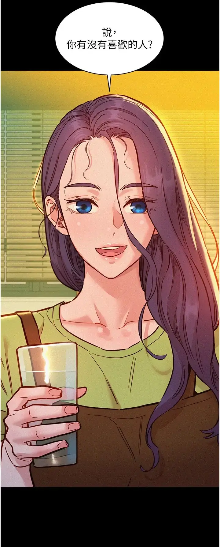 漫画《友情万睡》第84话第8张图