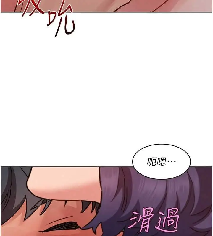 漫画《友情万睡》第110话第101张图