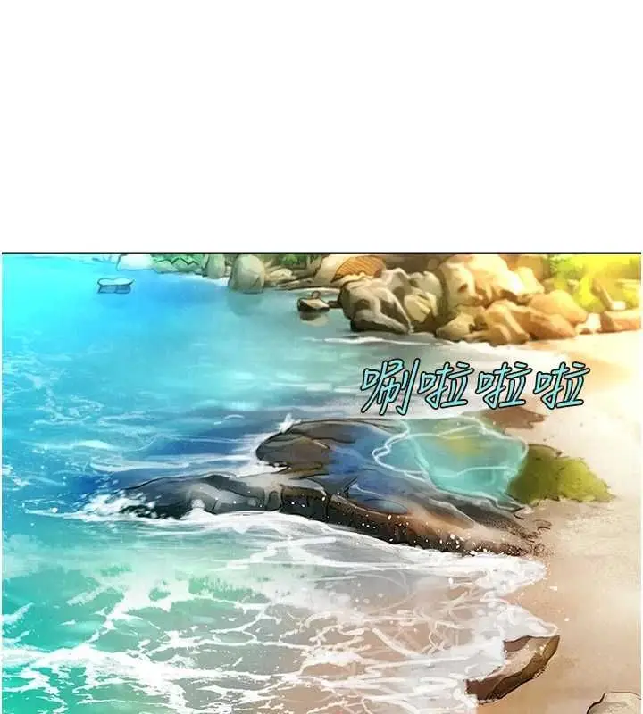 漫画《友情万睡》第110话第108张图