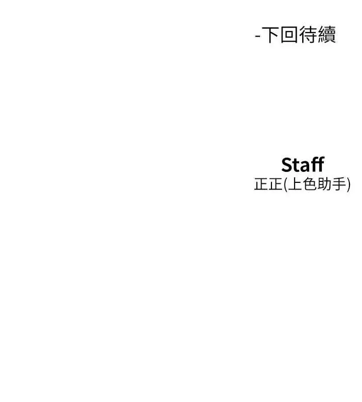 漫画《友情万睡》第110话第112张图