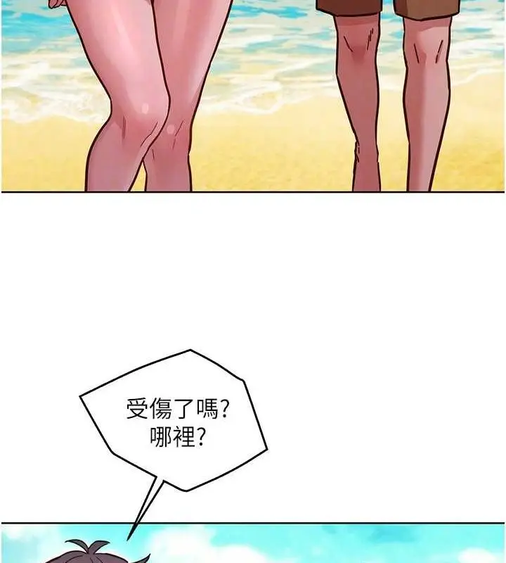 漫画《友情万睡》第110话第28张图