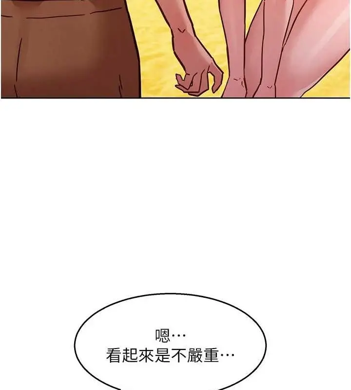 漫画《友情万睡》第110话第30张图