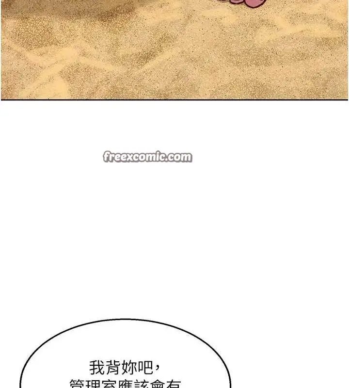 漫画《友情万睡》第110话第32张图