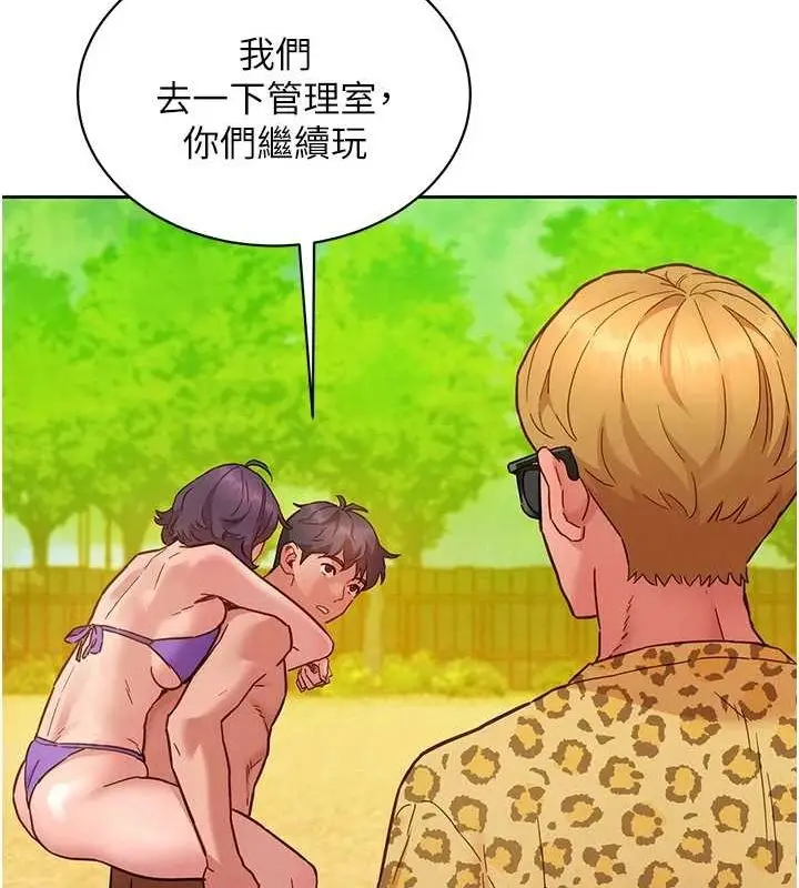 漫画《友情万睡》第110话第35张图