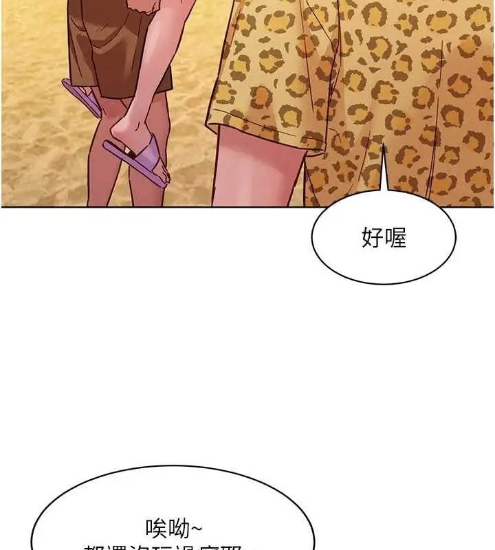 漫画《友情万睡》第110话第36张图