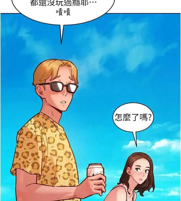 漫画《友情万睡》第110话第37张图