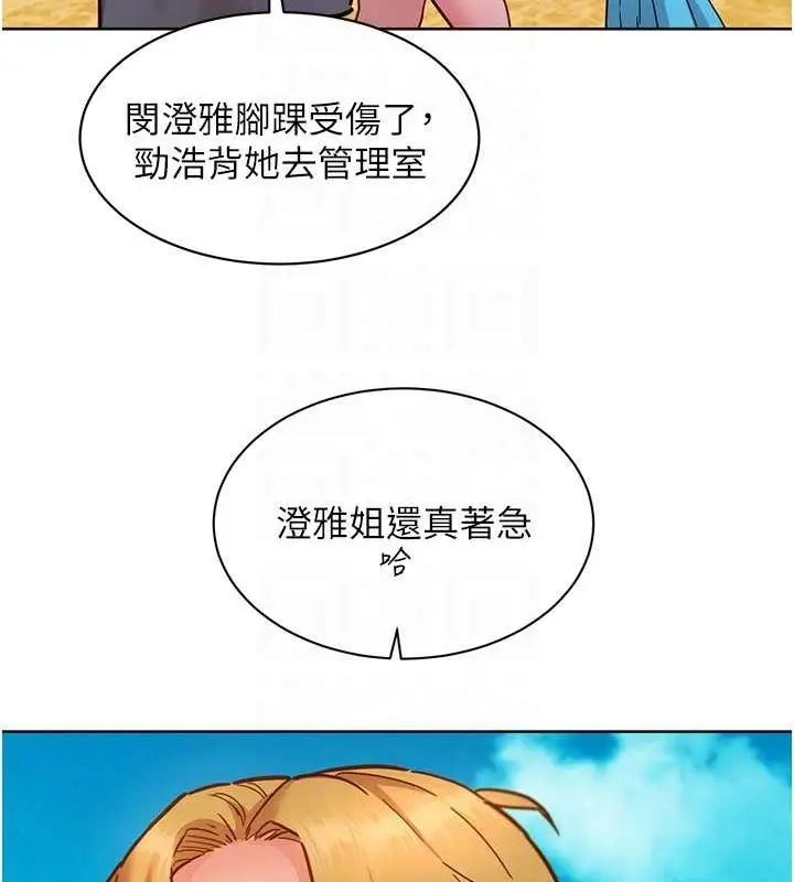 漫画《友情万睡》第110话第39张图