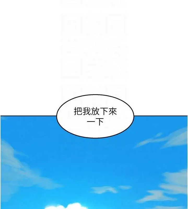 漫画《友情万睡》第110话第54张图