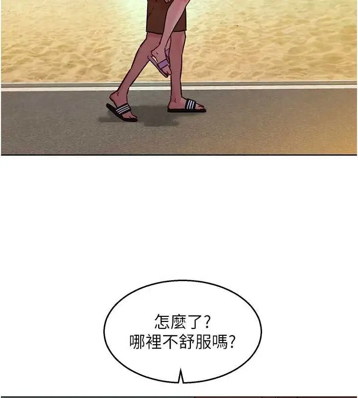 漫画《友情万睡》第110话第56张图