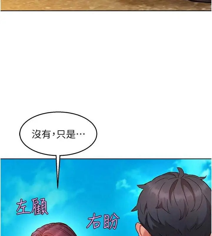 漫画《友情万睡》第110话第58张图