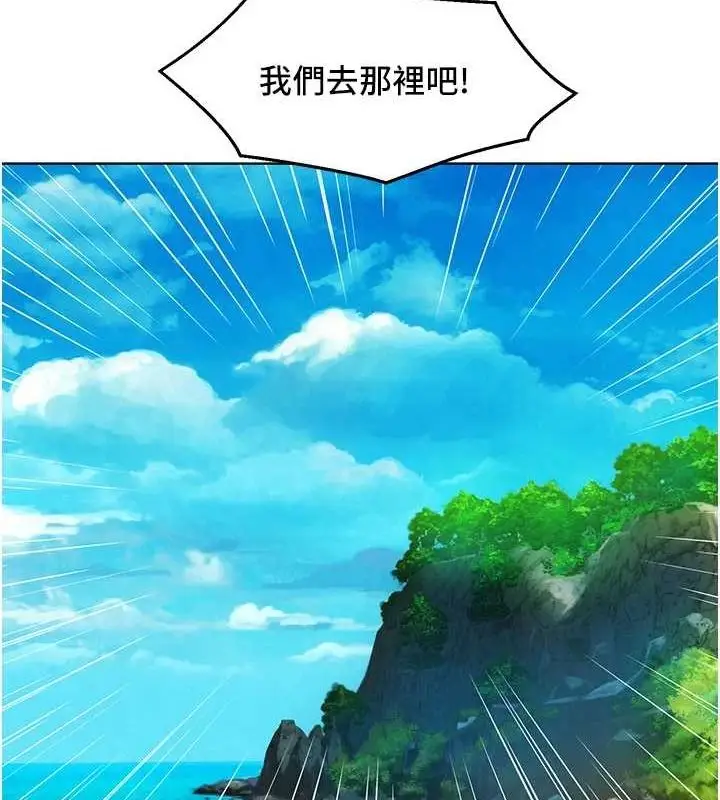 漫画《友情万睡》第110话第62张图