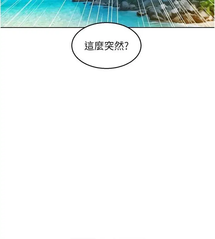 漫画《友情万睡》第110话第63张图