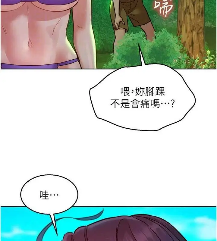 漫画《友情万睡》第110话第67张图