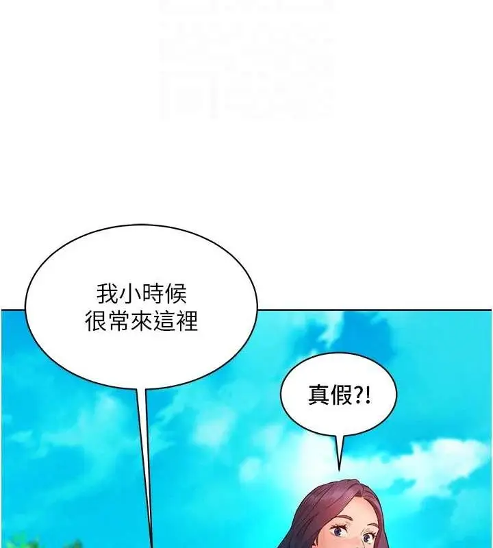漫画《友情万睡》第110话第72张图