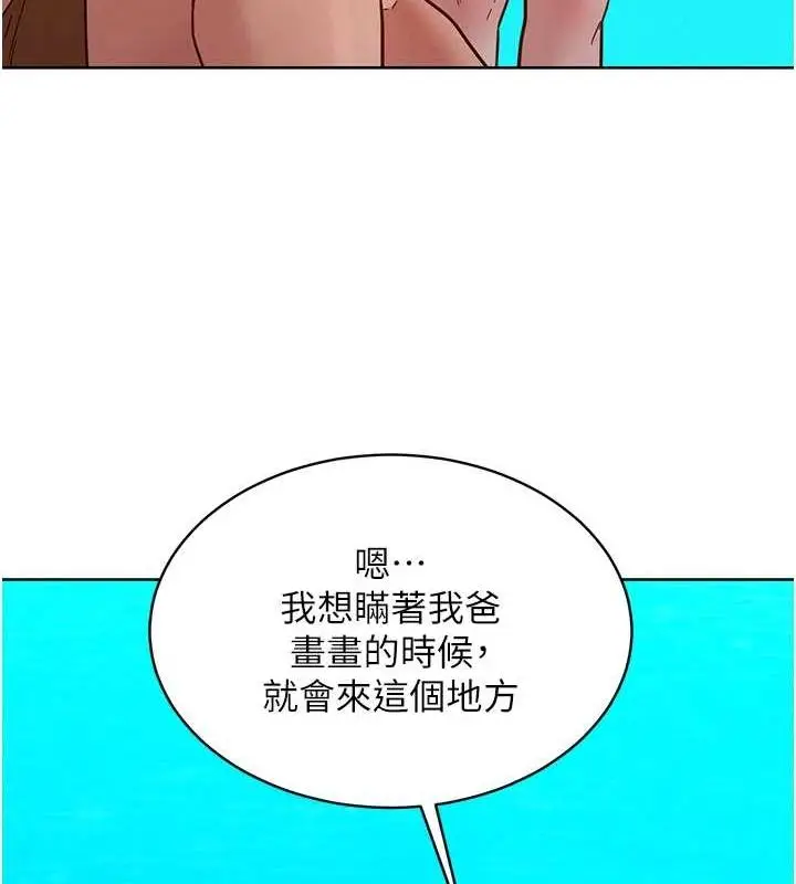 漫画《友情万睡》第110话第74张图