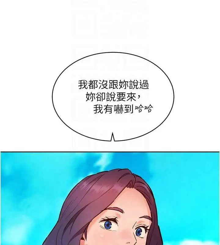 漫画《友情万睡》第110话第77张图