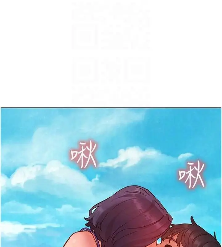 漫画《友情万睡》第110话第90张图