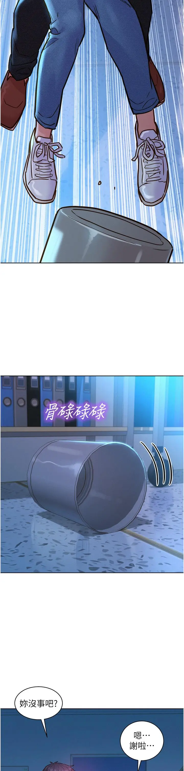漫画《友情万睡》第31话第13张图