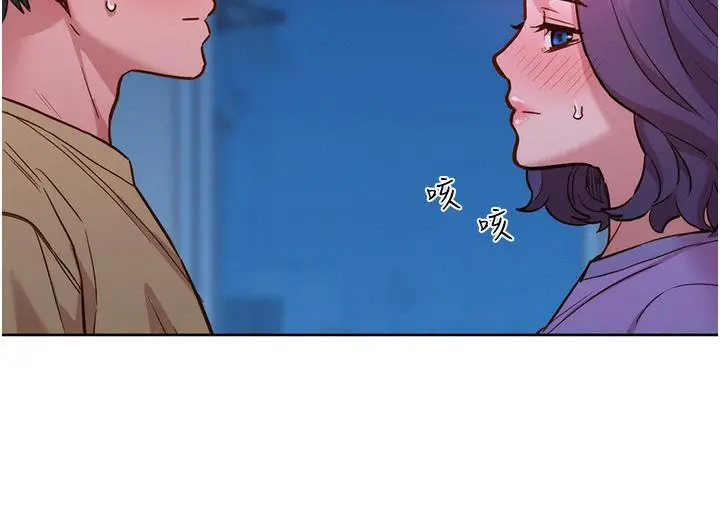 漫画《友情万睡》第31话第15张图