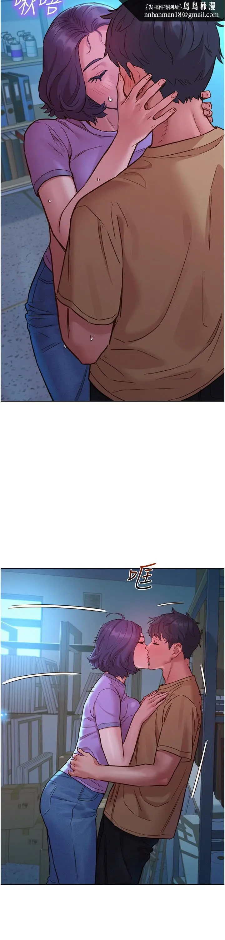 漫画《友情万睡》第31话第21张图